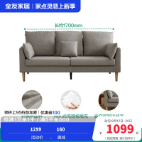 全友家居现代简约直排布艺沙发客厅家用小户型休闲双人小沙发