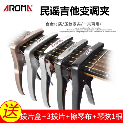阿诺玛(AROMA)AC-21变调夹电木民谣吉他金属移调夹变音夹锌合金两用AC-21古铜拉丝+爱丽丝民谣套弦