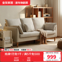 全友家居现代简约直排布艺沙发客厅家用小户型休闲双人小沙发