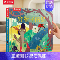 童话故事⭐穿靴子的猫 [正版] 触摸书小幼儿0-3岁早教书籍婴儿启蒙亲亲宝贝推拉洞洞1岁2宝宝睡前晚安读物亲子书不易