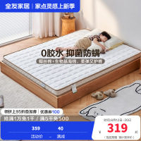 全友家居儿童专用护脊护腰椰棕床垫抗菌防螨床垫偏硬薄床垫
