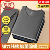 浪莎男士保暖内衣超薄款纯棉秋衣卫生裤套装高弹莱卡棉男生卫生衣卫生裤