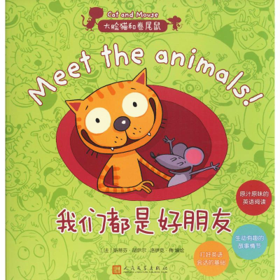 醉染图书我们都是好朋友9787020148134