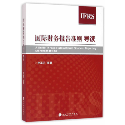 醉染图书国际财务报告准则导读9787514165876