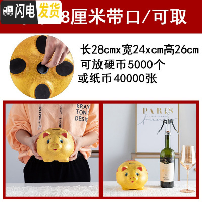 三维工匠储蓄储钱小猪创意不可取大人用家用儿童只进不出大容量 单个长28厘米[可取款]储蓄罐