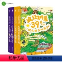疯狂树屋第二辑:全4册 [正版]疯狂树屋第2辑全套4册小屁孩树屋历险记39层52层英文原版中文版6-7-9岁儿童桥梁书小