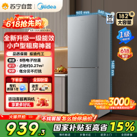 [自营]美的冰箱182升大容量双门冰箱1级能效电冰箱侧开电脑控温低噪音节能省电健康保鲜家用MR-191A钛钢灰 以旧换新