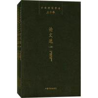 音像中华诗词学会30年中华诗词学会 编;林峰 主编