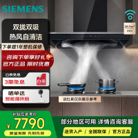 西门子LC82F6PB9W欧式抽油烟机26.5立方大吸力 自清洁技术 智能烟灶联动 变频电机 双拢双吸