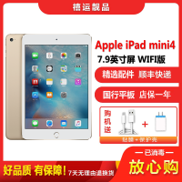 [二手9成新] Apple iPad mini4 WIFI版 金色 64GB 7.9英寸 学习娱乐备用苹果平板电脑 国行