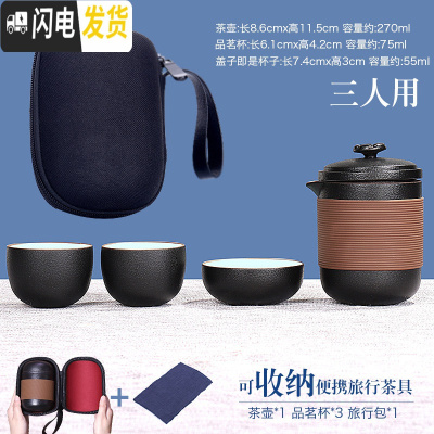 三维工匠旅行茶具套装便携包式户外车载旅游泡茶壶茶杯快客杯一壶四杯二杯 同心一壶三杯98