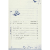 一百个孩子中国梦(全2册)