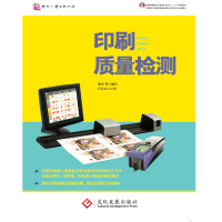 音像印刷质量检测潘杰