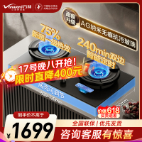 万和[超省星]5.2kW天然气75%超一级能效智能双边定时无痕面板家用煤气双炉燃气灶JZT-01-G95D
