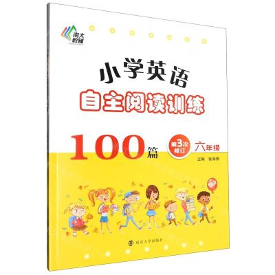 [N]小学英语自主阅读训练100篇(6年级第3次修订)-9787305268588