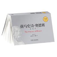 音像荷马史诗:奥德赛(英文本)/步客口袋书Homer