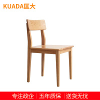 匡大 现代实木椅 办公椅