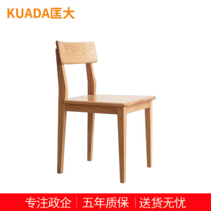 匡大 现代实木椅 办公椅