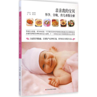 音像亲亲我的宝贝周会菊 主编