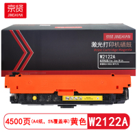 京贤W2122A 打印量4500页 适用惠普M554/M555/MFP578 硒鼓(计价单位:只)黄色