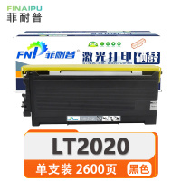 菲耐普硒鼓LT2020 支