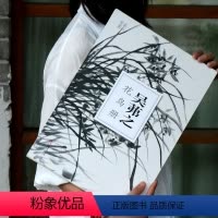 [正版]吴茀之花鸟册(大8开单片高清印刷) 可临摹可装饰 历代名家册页鉴赏临摹画册 初学者绘画中国画花鸟画技法教程作品