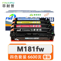 菲耐普 硒鼓 惠普 M181fw 套