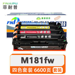 菲耐普 硒鼓 惠普 M181fw 套