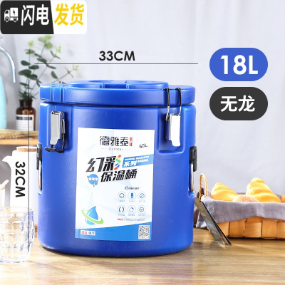 三维工匠不锈钢保温桶商用饭桶豆浆桶茶水桶奶茶桶冰桶超长保温汤桶 18蓝色(无龙头)饭盒/提锅