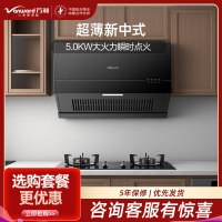 万和 Vanward 中式大吸力16m³烟灶套装 H03C+ML06-X1 一级能效超薄设计瞬点火天然气套餐