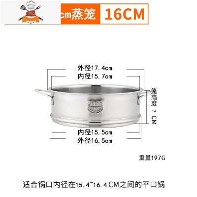 18奶锅蒸笼小号迷你家用304不锈钢蒸锅篦子16cm14蒸屉蒸格20笼屉 敬平
