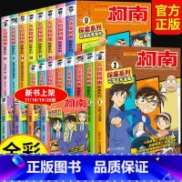 [共20册]名侦探柯南·探案系列1-20册 [正版]名侦探柯南漫画书小学生探案系列1-16集侦探推理小说柯南漫画书全套4