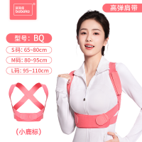 背背佳Q2无痕矫姿带白鹿代言透气舒适驼背矫正神器