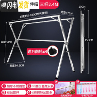 三维工匠不锈钢晾衣架落地折叠卧室内晒衣杆阳台家用凉挂被子 不锈钢加粗2.4米[可伸缩*带加固杆]送防风钩*袜夹*轮子 中
