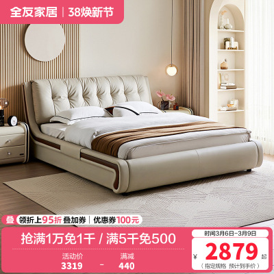 全友家居现代简约真皮软包床屏2024新款主卧高端大气双人床