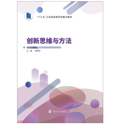 醉染图书新思与方法(十三五江苏省高等学校重点教材)9787305944