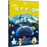 课本上学不到的数学 四年级