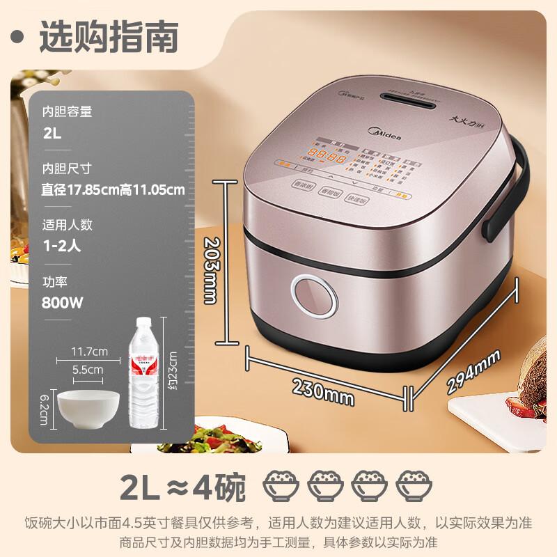 美的(Midea)电饭煲家用1-2人小容量2L立体IH电磁加热小型多功能迷你煮饭锅智能预约电饭锅国家补贴CFB2030H