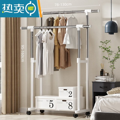 敬平简易衣架挂衣架落地卧室衣服衣帽架子落地式单杆式家用房间晾衣架 双杆-象牙白:长(78-130)X宽43X高(95-1