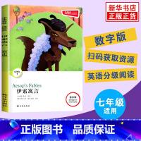 [正版]津津有味读经典 伊索寓言 Level1 七年级适用 通用版 中学生教辅书 英语课外阅读训练 7年级初一适用 译
