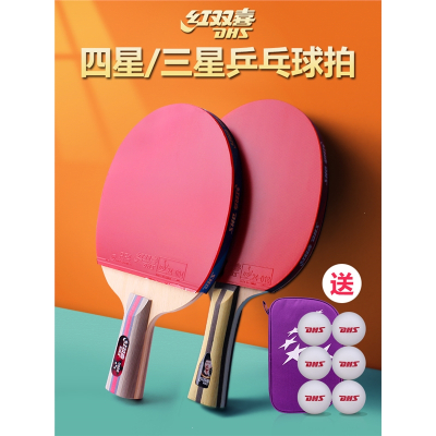  红双喜(DHS)乒乓球拍双拍专业级四星狂飙3星儿童小学生兵乓球单拍套装