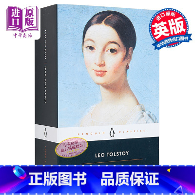 [正版]企鹅经典 战争与和平 PBC War and Peace 英文原版 列夫 托尔斯泰 Leo Tolstoy 俄