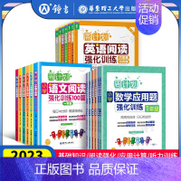 语文基础知识 小学四年级 [正版]周计划小学语文数学英语一二三四五六年级 小学语文阅读专项训练同步阅读天天练 小学数学计
