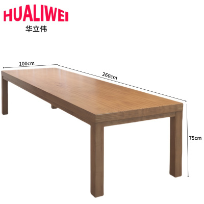 华立伟长条桌会议桌2.6*1*0.75m张