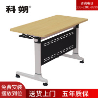 科朔 条桌折叠桌长条会议桌翻版桌会议桌1200W*500D*750H FT-20212