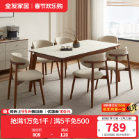 全友家居餐桌新中式钢化玻璃实木脚饭桌家用客厅吃饭桌子长条桌