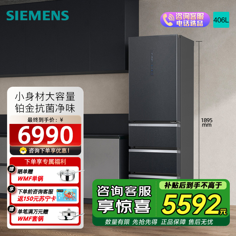 西门子 406L多门变频冰箱大容量四开门电冰箱 65.5cm宽占地小 百变储鲜 灵活嵌入支持国家补贴KF52VA649C