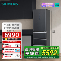 西门子 406L多门变频冰箱大容量四开门电冰箱 65.5cm宽占地小 百变储鲜 灵活嵌入支持国家补贴KF52VA649C