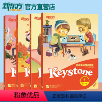 [正版]新东方泡泡英语精讲精练第一册1+2+3+4(共4本)(学生用书+参考答案+家校互动手册)小学英语新概念中学英语