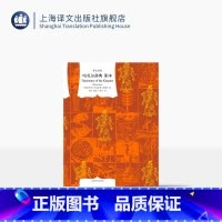 哈扎尔辞典 阳本 [正版]哈扎尔辞典 阳本 译文经典 窗帘布 [塞尔维亚] 米洛拉德·帕维奇 著 南山 等译 神奇恢宏